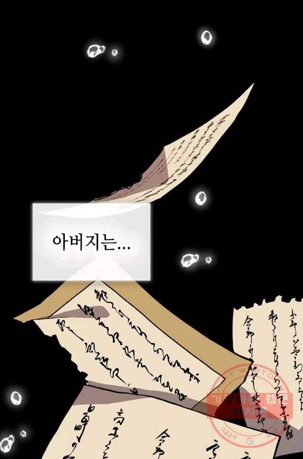 풍운객잔 30화 13