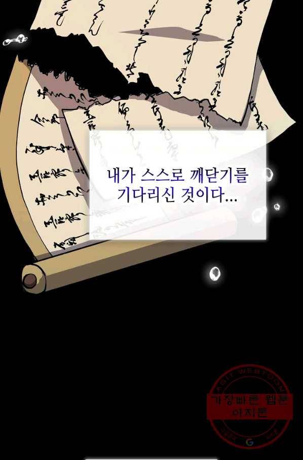 풍운객잔 30화 14