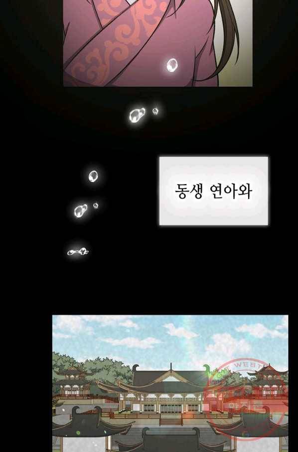 풍운객잔 30화 16