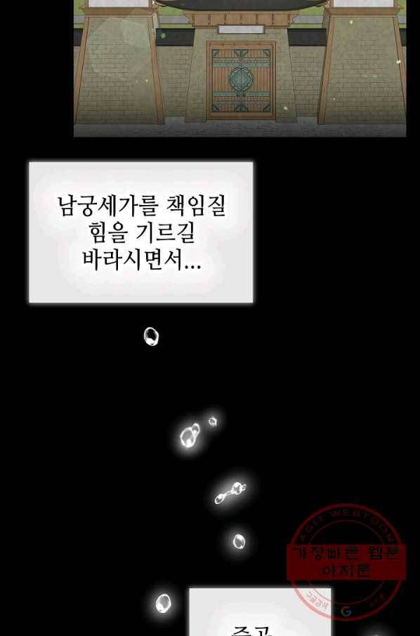 풍운객잔 30화 17