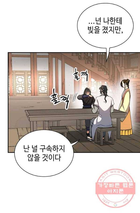 풍운객잔 30화 22