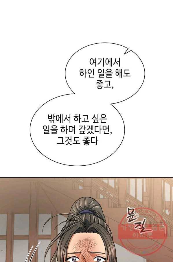 풍운객잔 30화 23