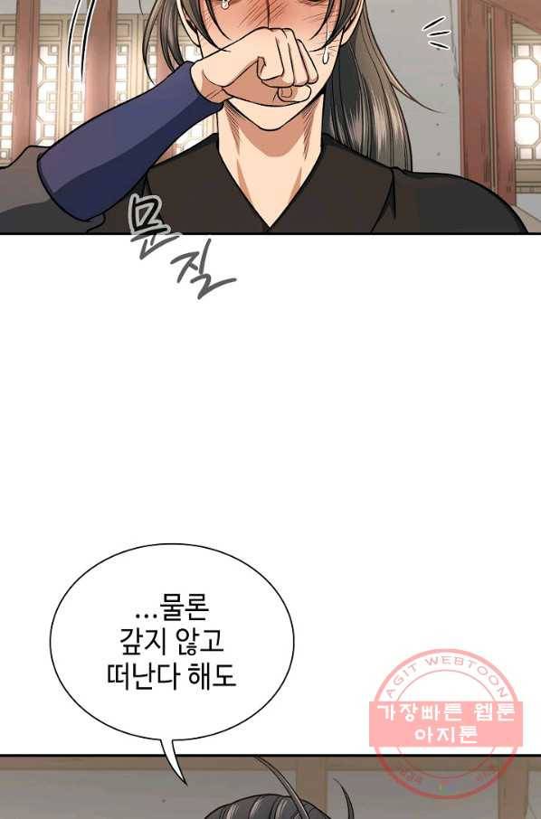 풍운객잔 30화 24