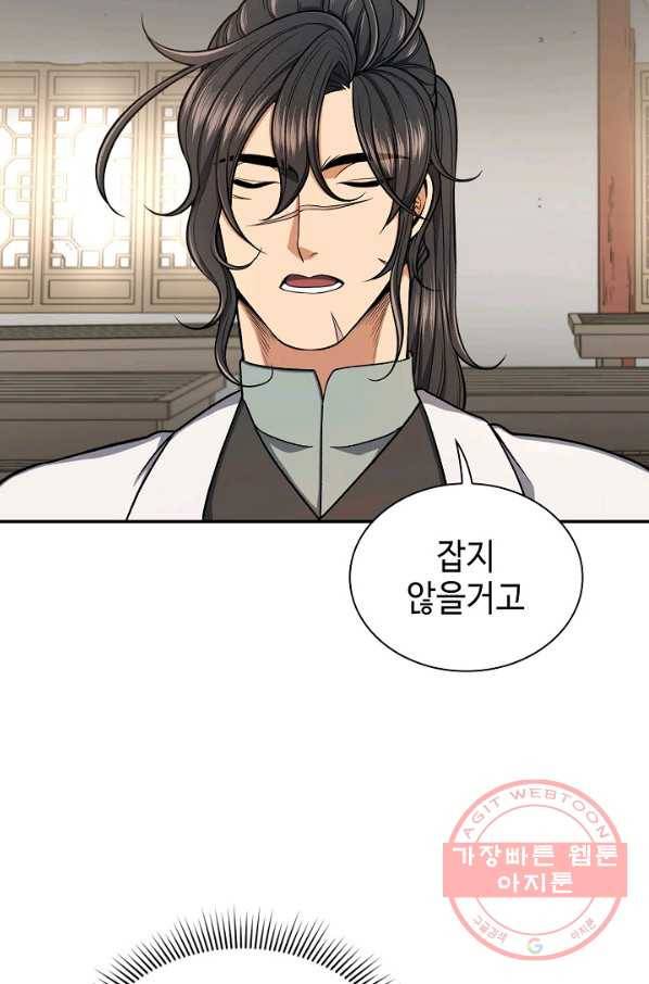 풍운객잔 30화 25