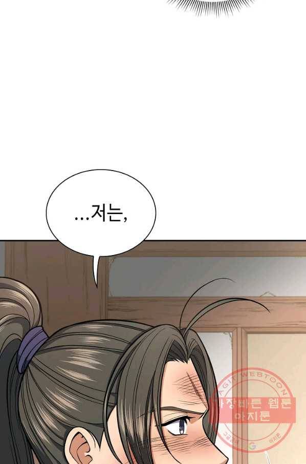 풍운객잔 30화 27