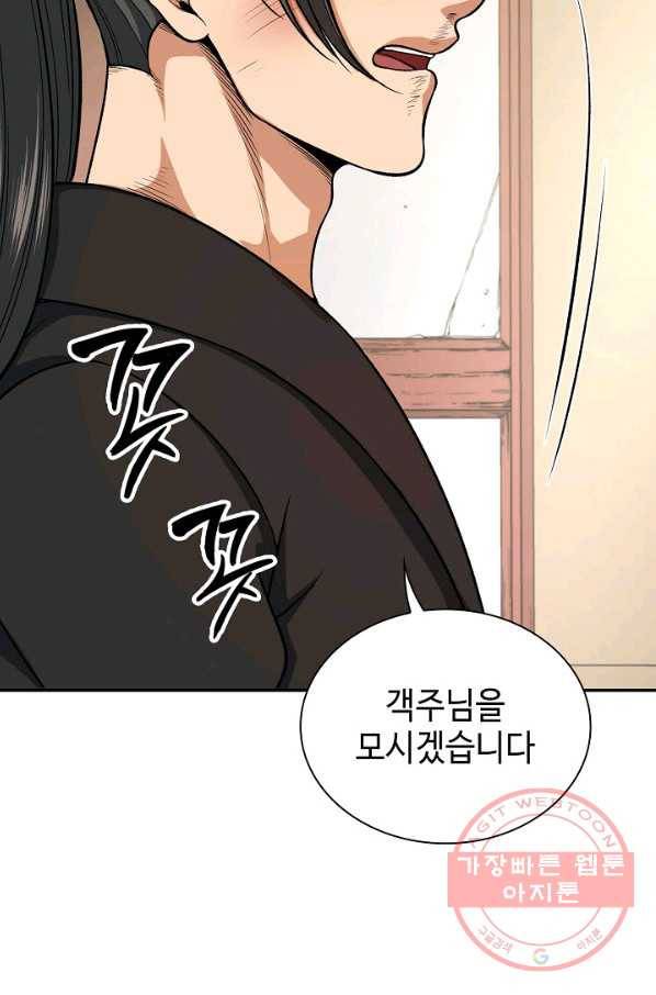 풍운객잔 30화 28