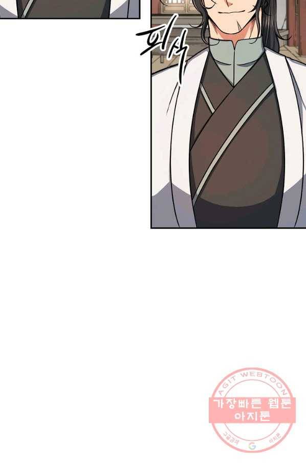 풍운객잔 30화 30