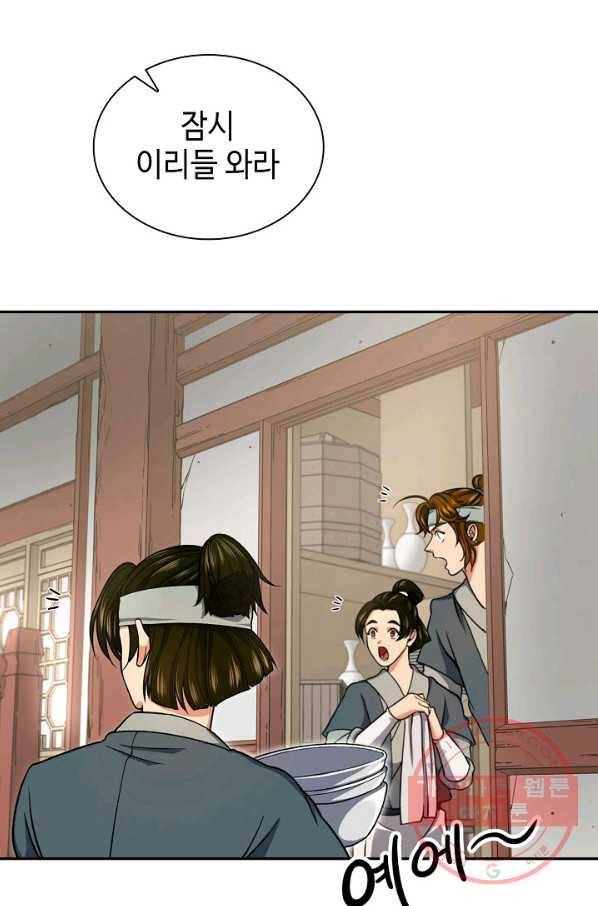 풍운객잔 30화 31