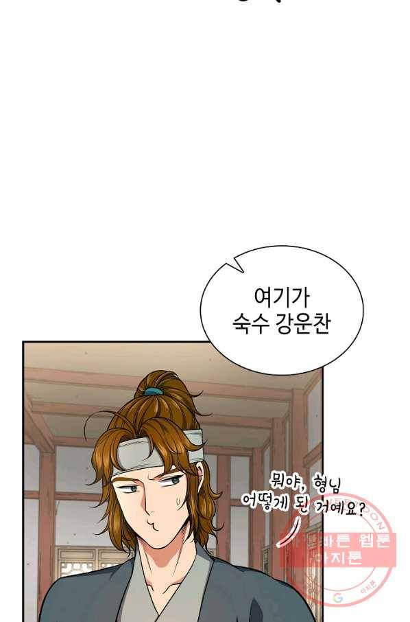 풍운객잔 30화 32