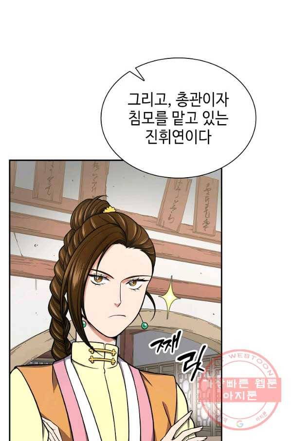 풍운객잔 30화 35
