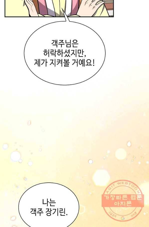 풍운객잔 30화 36