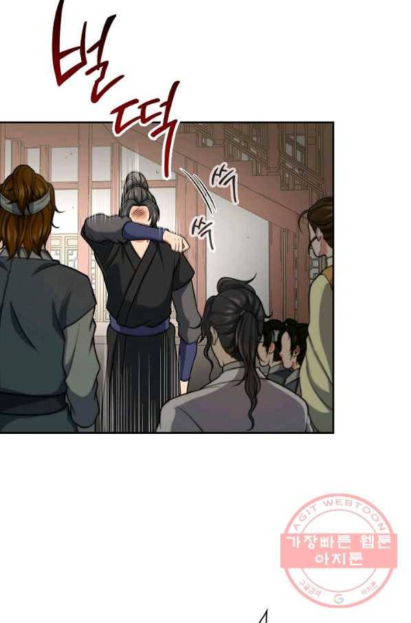 풍운객잔 30화 39