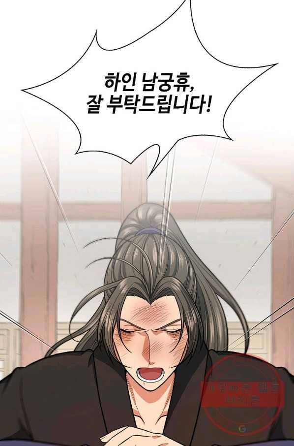 풍운객잔 30화 40
