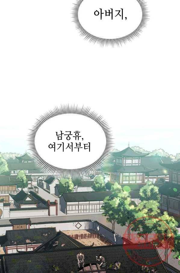 풍운객잔 30화 42
