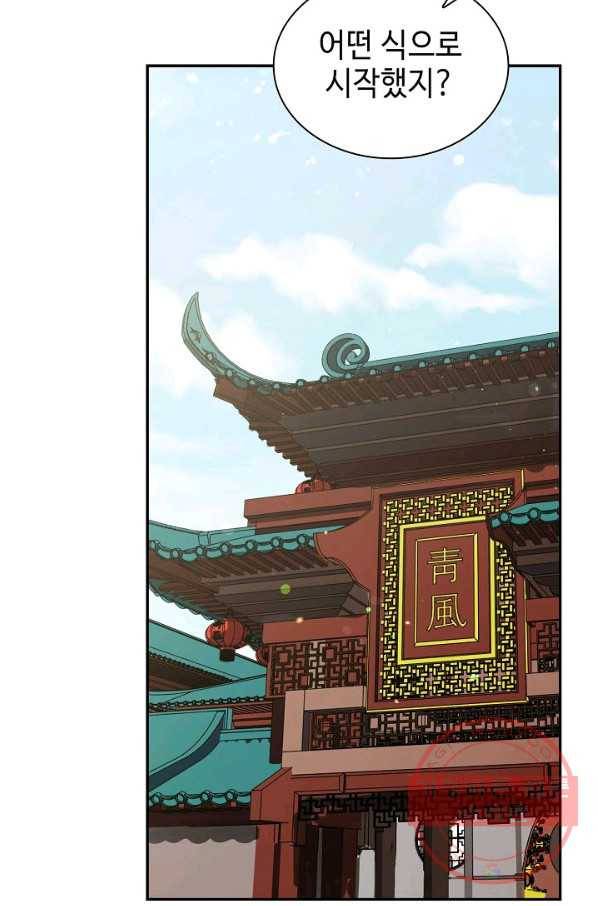 풍운객잔 30화 46