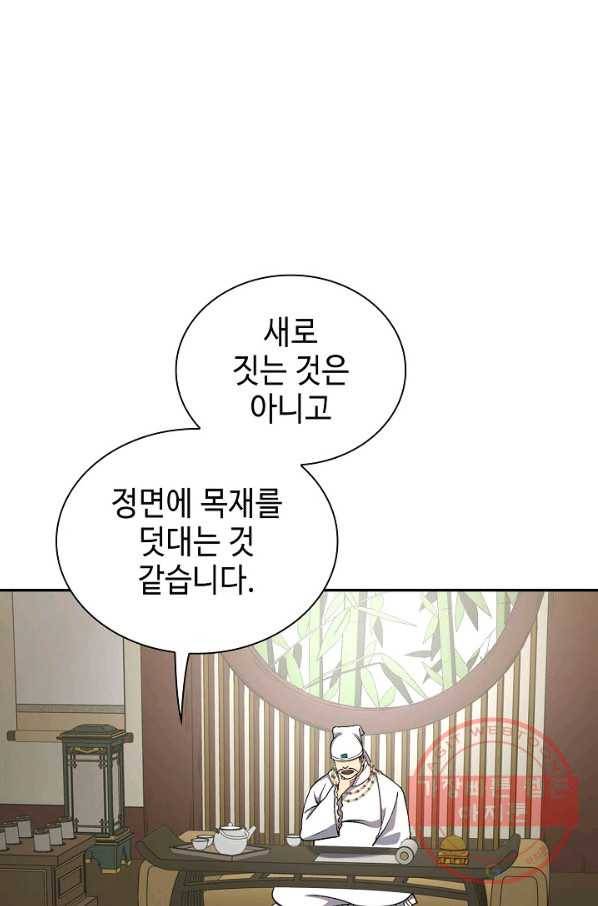 풍운객잔 30화 47