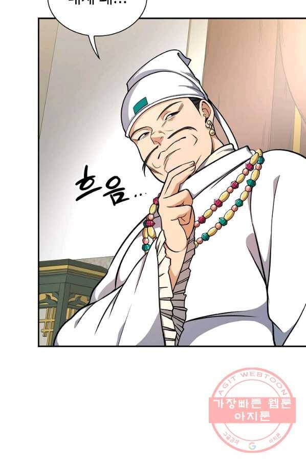 풍운객잔 30화 49