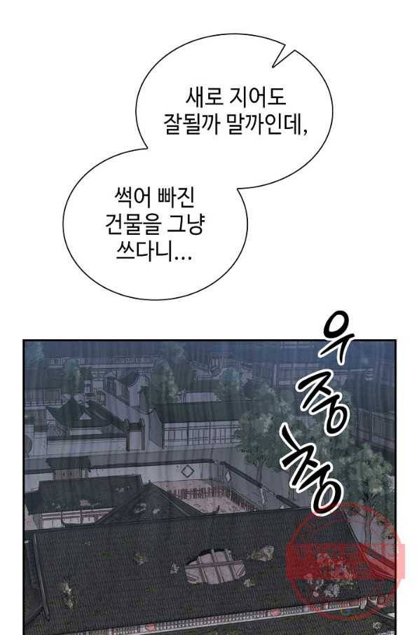 풍운객잔 30화 50
