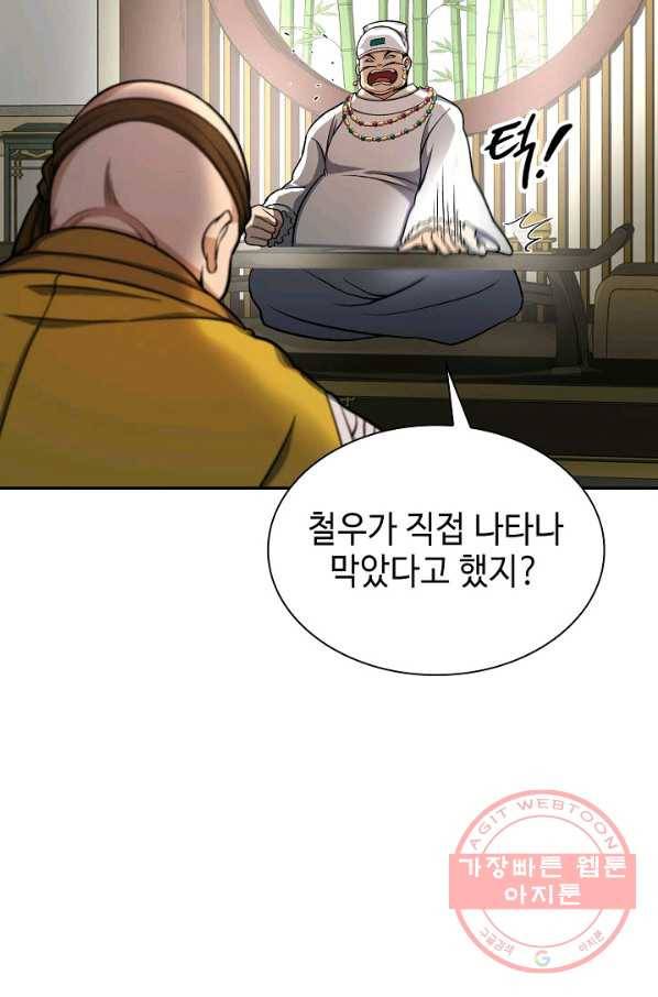 풍운객잔 30화 55