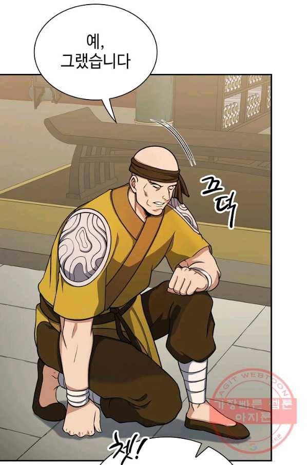 풍운객잔 30화 56