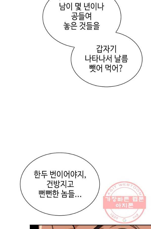풍운객잔 30화 57