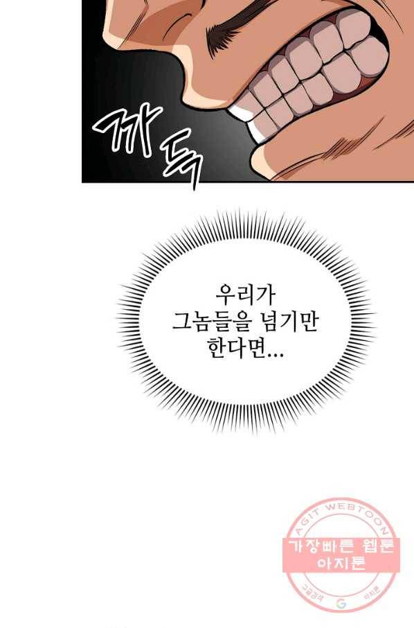 풍운객잔 30화 58