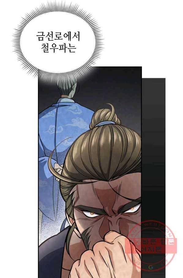 풍운객잔 30화 59