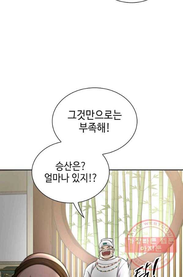 풍운객잔 30화 62