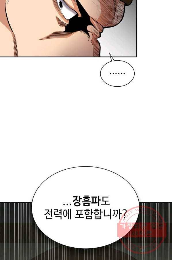 풍운객잔 30화 64