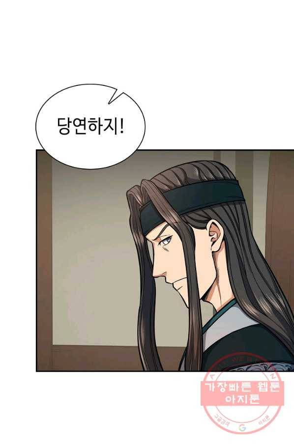 풍운객잔 30화 66