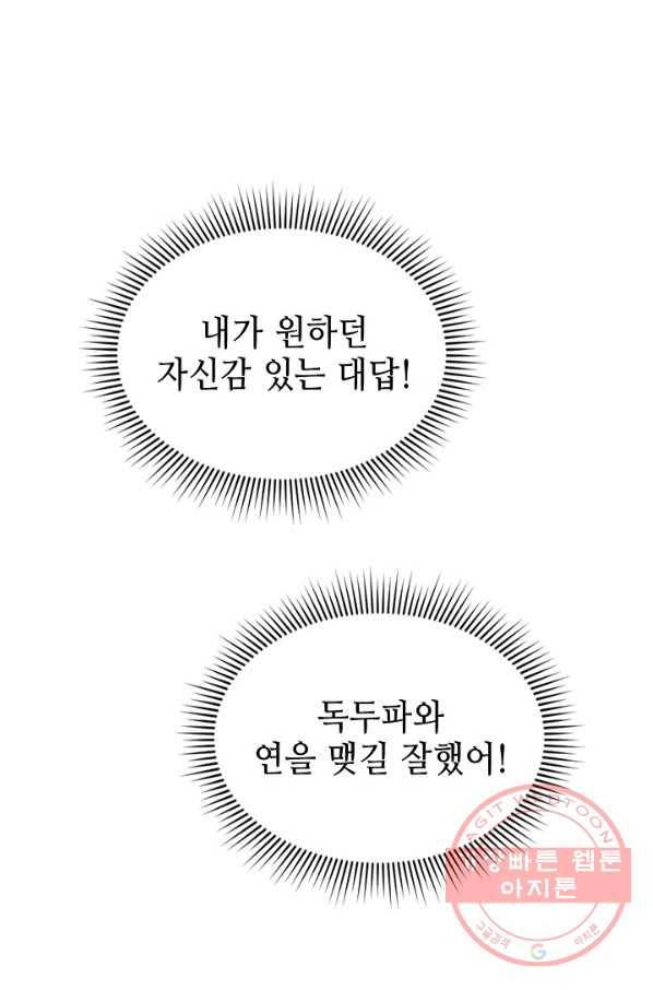 풍운객잔 30화 70
