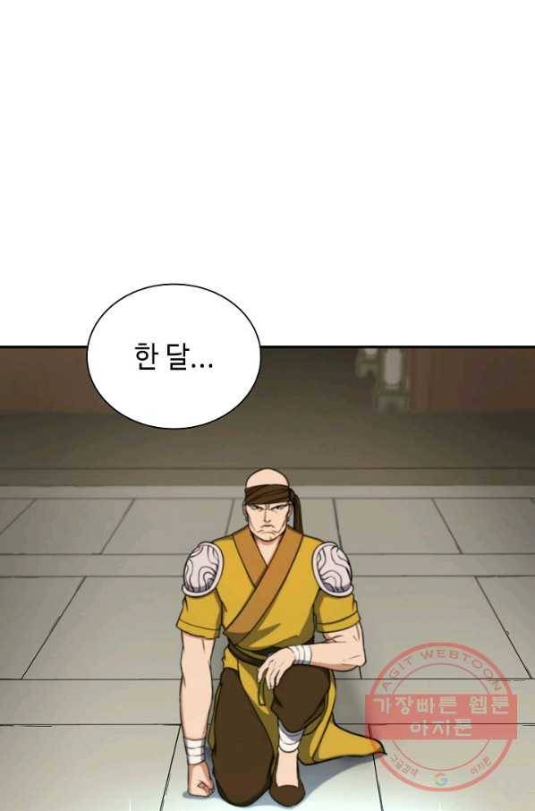 풍운객잔 30화 73