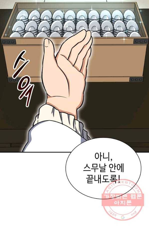 풍운객잔 30화 74
