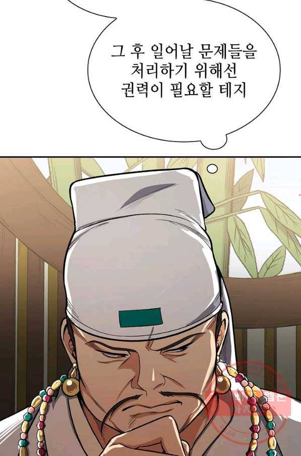 풍운객잔 30화 77