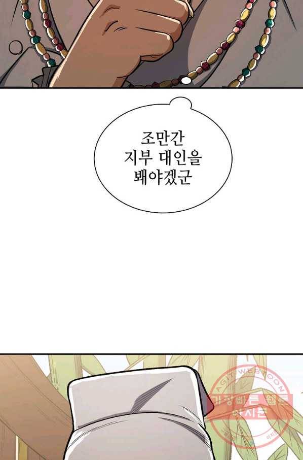 풍운객잔 30화 78
