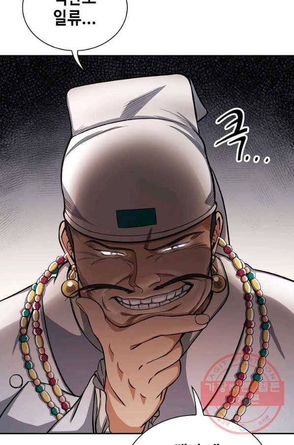 풍운객잔 30화 80