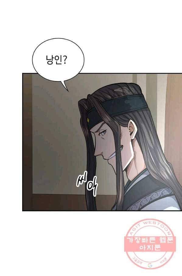 풍운객잔 30화 83