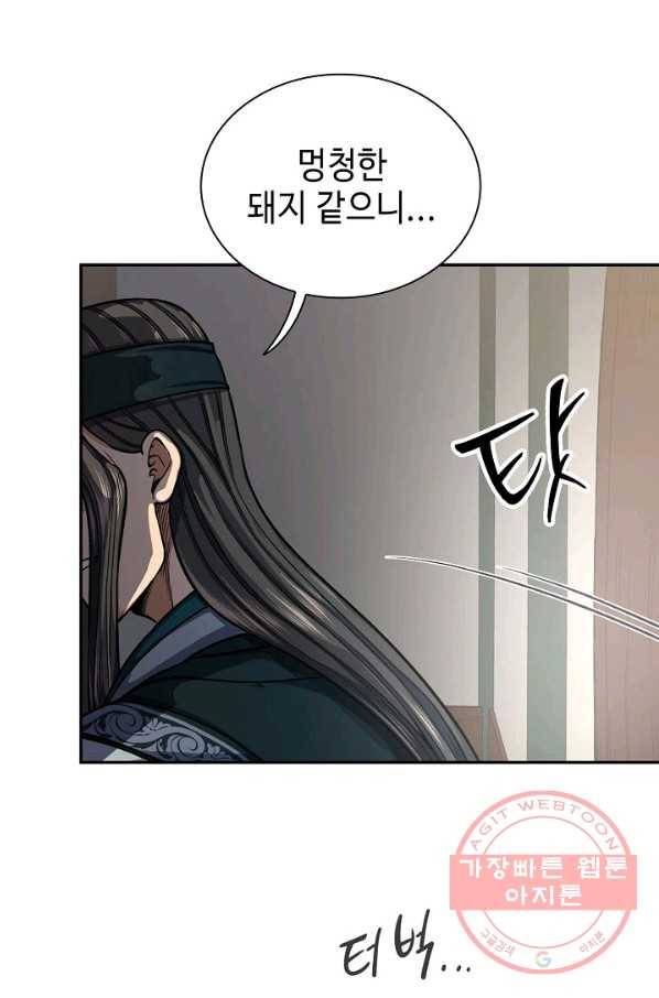 풍운객잔 30화 84