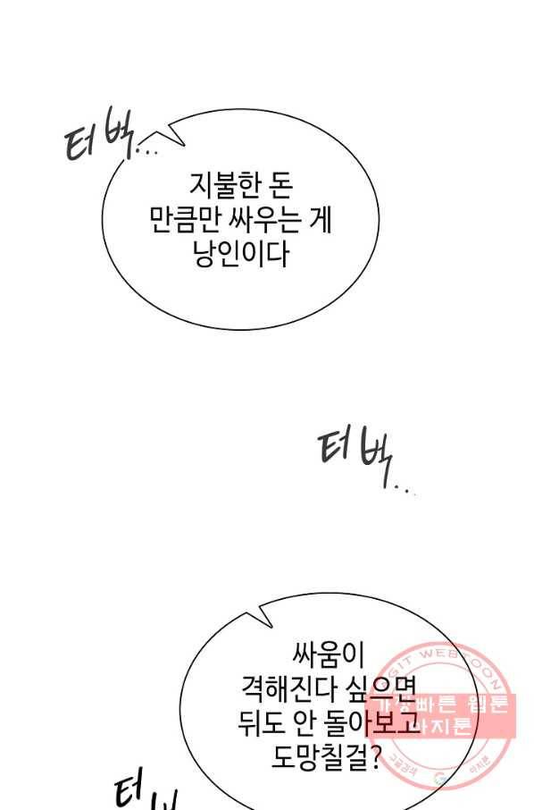 풍운객잔 30화 85