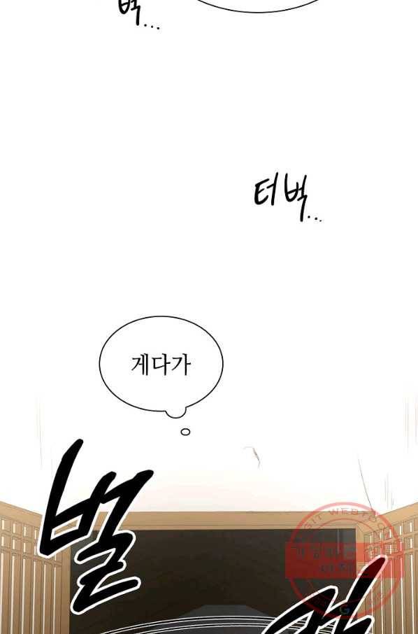풍운객잔 30화 86