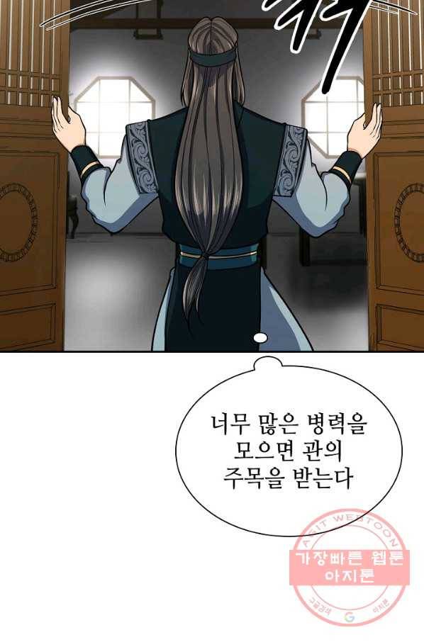 풍운객잔 30화 87