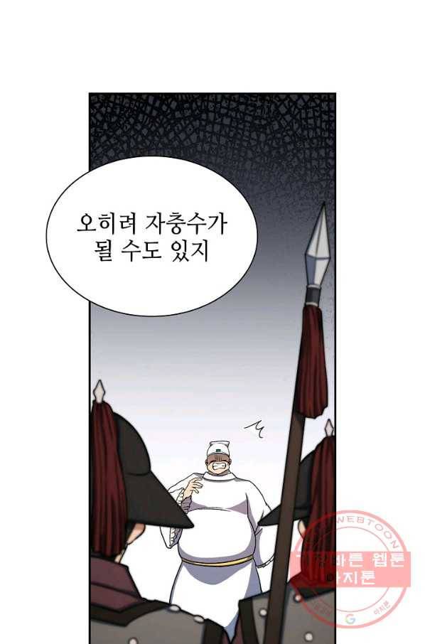 풍운객잔 30화 88