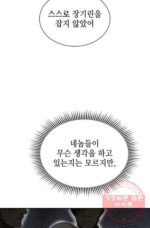 풍운객잔 30화 91
