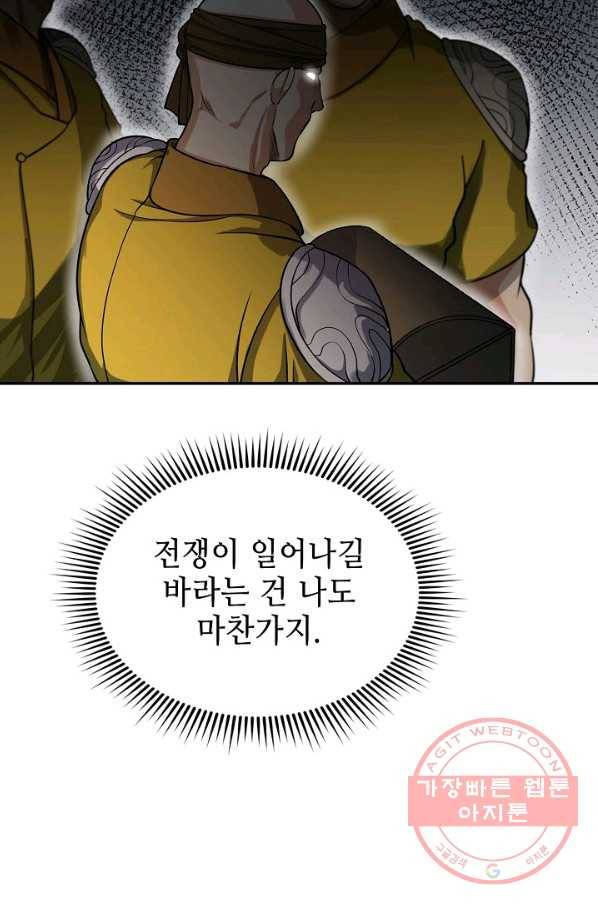 풍운객잔 30화 92