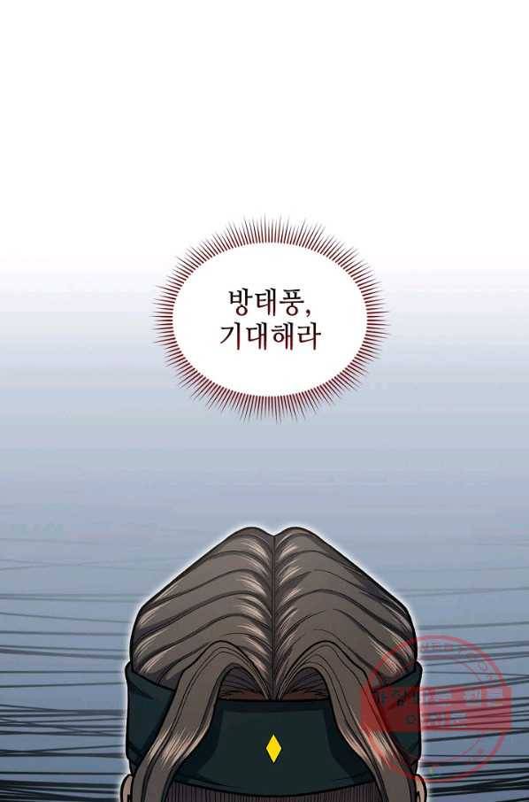 풍운객잔 30화 93