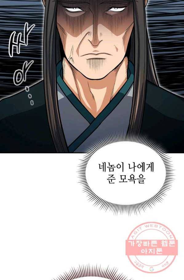풍운객잔 30화 94
