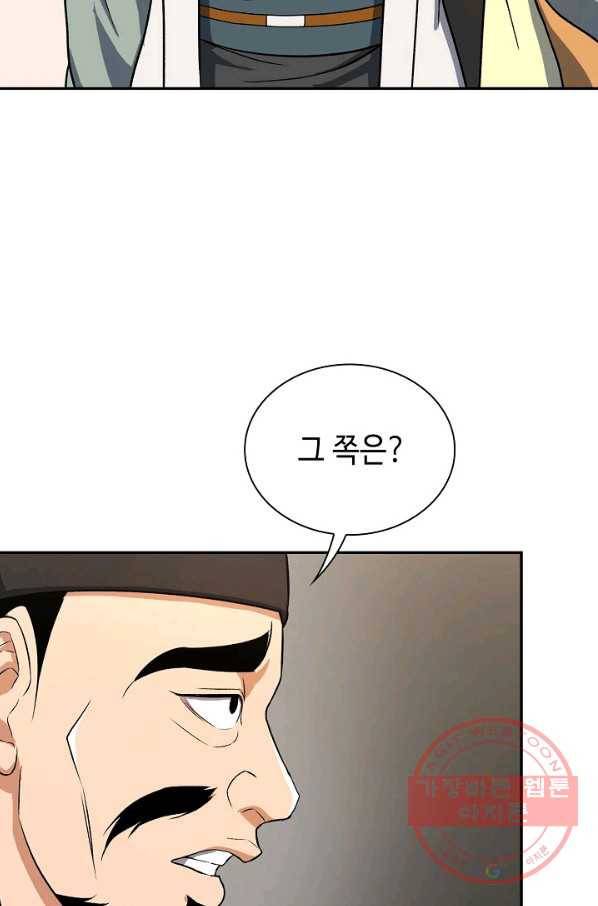 풍운객잔 40화 6