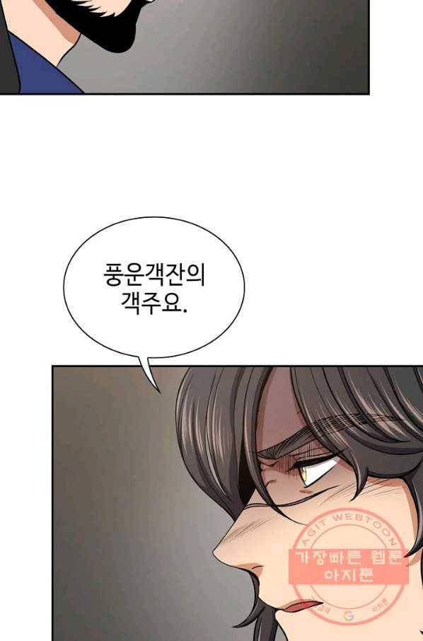 풍운객잔 40화 7