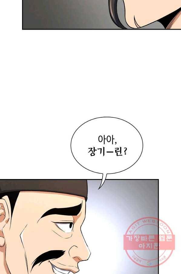 풍운객잔 40화 8