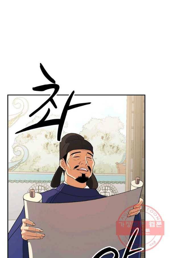 풍운객잔 40화 10